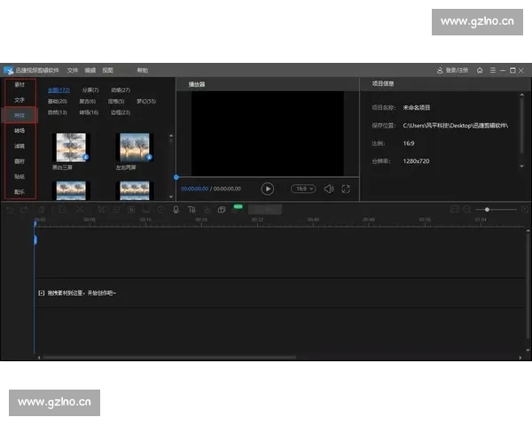 《探索未来视频编辑趋势：后期剪辑软件的创新与应用前景分析》
